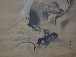 Kano Eisen Taka 1700