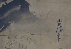 Kano Eisen Taka 1700