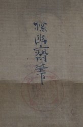 Kano Tanyu Fuji 1680