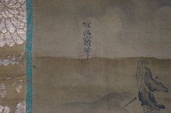 Kano Tanyu Fuji 1680