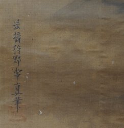 Kano Joushin Fuji 1670