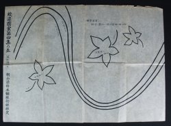 Katagami Noren 1900