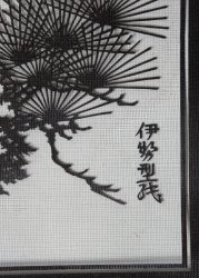 Katagami Taka eagle 1950