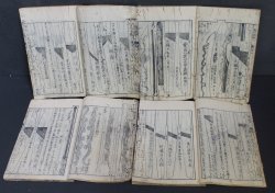 Keichō Irai Shintō Bengi 1779