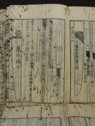 Keichō Irai Shintō Bengi 1779