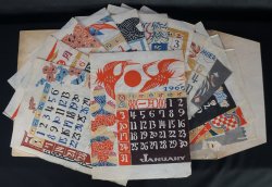 Keisuke Serizawa 1965