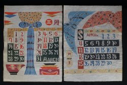 Keisuke Serizawa 1965