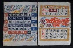 Keisuke Serizawa 1965