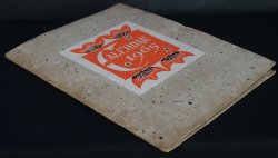 Keisuke Serizawa 1965