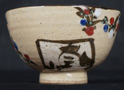 kenzan Chawan bowl 1900s