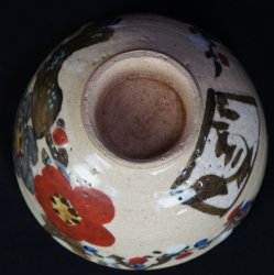 kenzan Chawan bowl 1900s