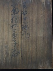 Kiku Ogata Kourin 1700