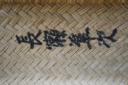 Kimono bamboo case 1880