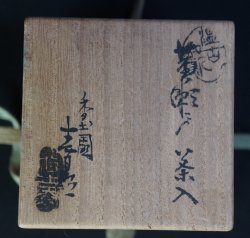 Kiseto Chaire 1950
