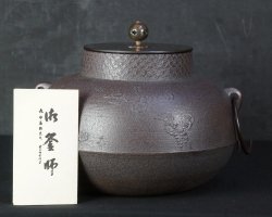Kiyoshi Chagama 1970