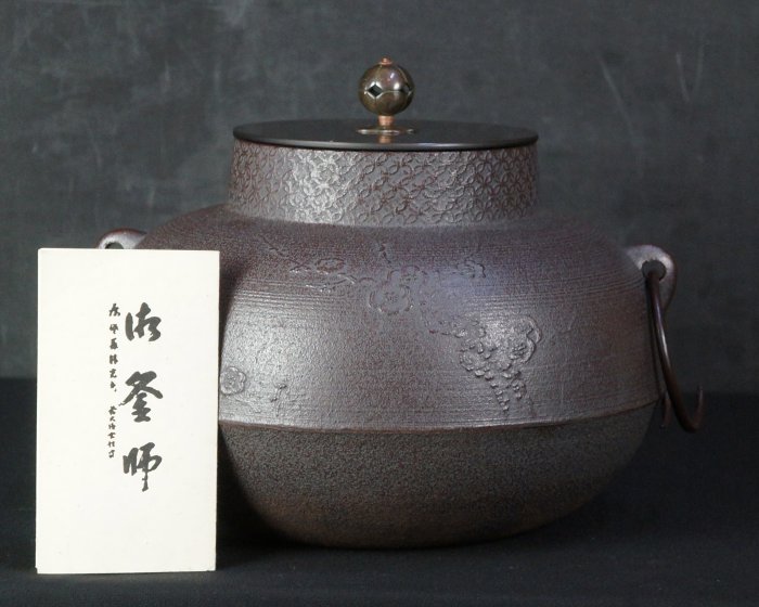 Kiyoshi Chagama 1970