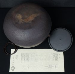 Kiyoshi Chagama 1970