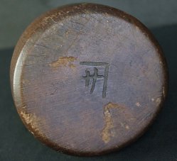 Kizuchi paper mallet 1880