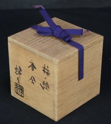 Kogo incense holder Shino wear 1950s