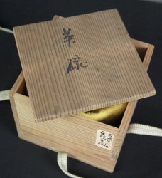 Kogomi Macha bowl 1970