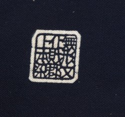 Koinobori cloth 1980s