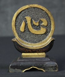 Kokoro Buddhist hart 1900