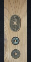 Kosen Edo coins 1800