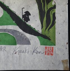 Kozaki Kan wood block 1970