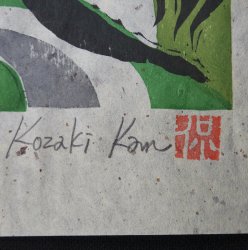 Kozaki Kan wood block 1970