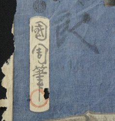 Kunichika Samurai 1880