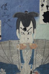 Kunichika Samurai 1880