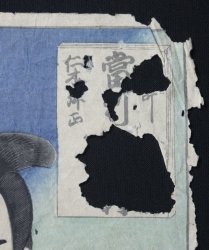 Kunichika Samurai 1880