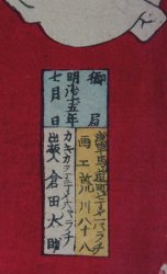 Kunichika woodblock craft 1883