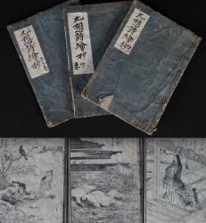 Kusouzu Buddhist book 1800