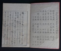 Kuwagata Keisai 1794 miniature