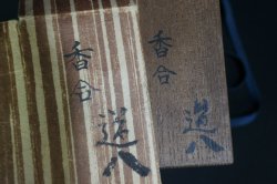 Kyoyaki Koro censer 1850
