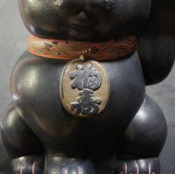 Lucky money box 1900