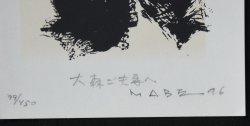 Manabu Mabe 1996