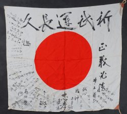 Manchuria WW2 Japan 1938