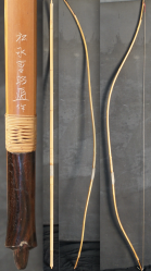 Matsunaga Shigeaki bow 1970 Yumi