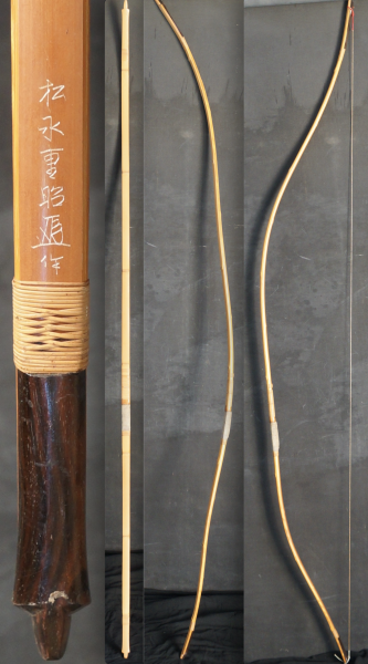 Matsunaga Shigeaki bow 1970 Yumi