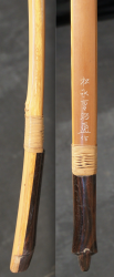 Matsunaga Shigeaki bow 1970 Yumi