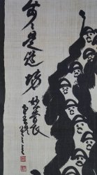 Fumikatsu Harumi Noren 1950
