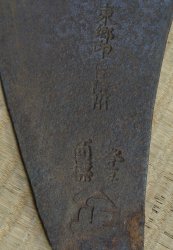 Meabiki whaleback1900