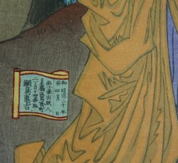 Meiji Tenno print 1880