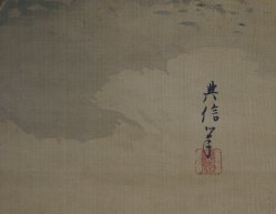 Michinobu falcons 1760