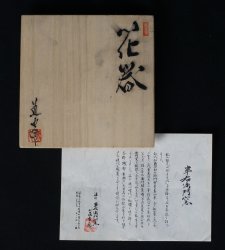 Minimalist Bizen1970