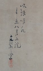 Minimalist Fuji 1880 Bunsui