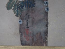 Minimalist Matsu 1880