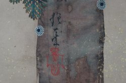 Minimalist Matsu 1880